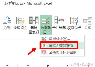 ExcelĵУΰѲȦ