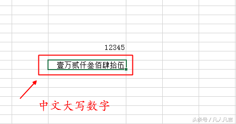excel ָʽѸСдд