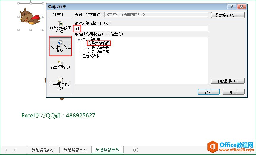 Excel