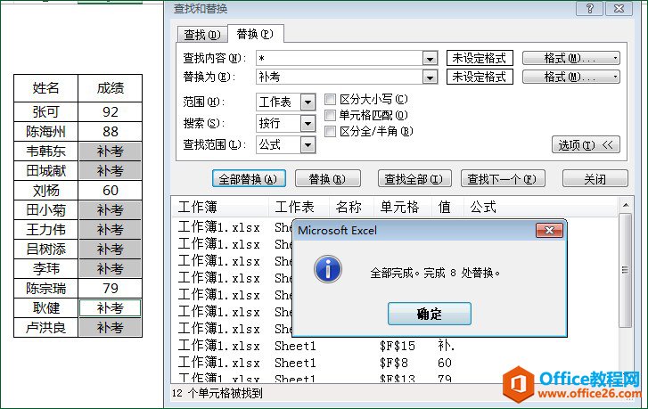 excelֲ滻ҪõԪƥͨExcelֲ滻