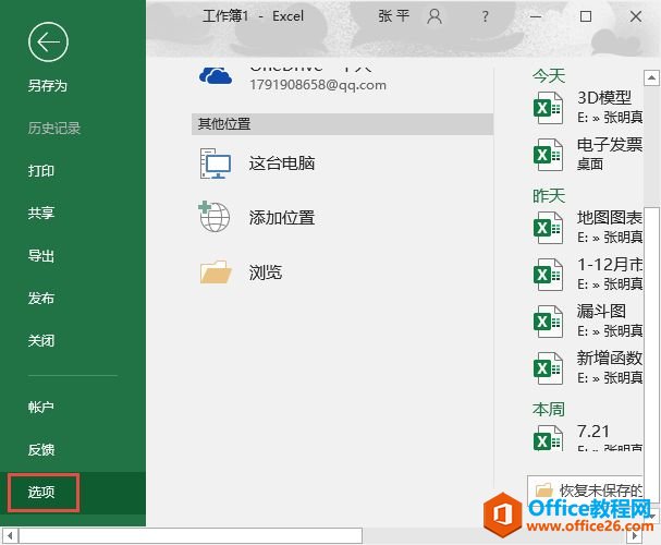 Excel 2019Ĭ