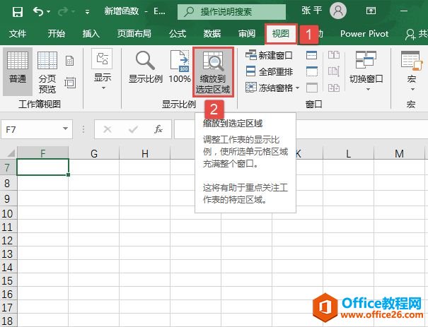 Excel 2019Źͼ4