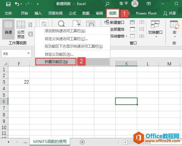 Excel 2019 