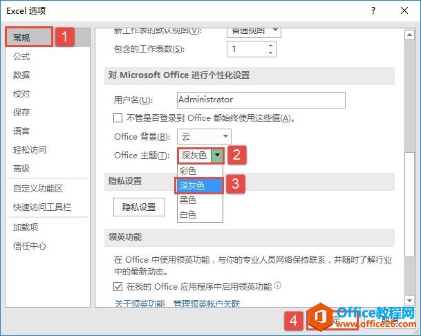 Excel 2019ýɫ