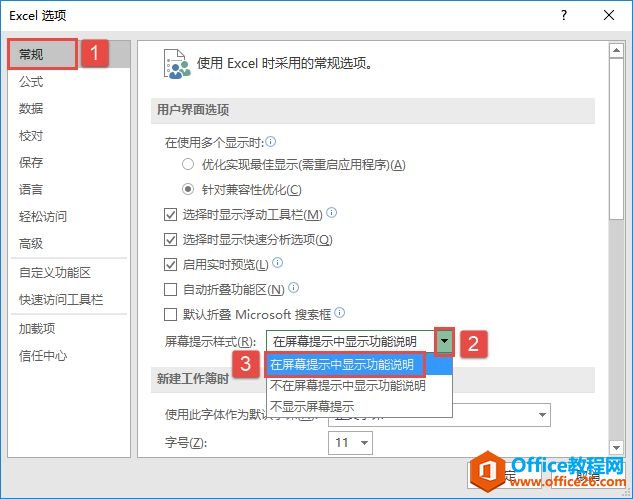 Excel 2019Ļʾʽ