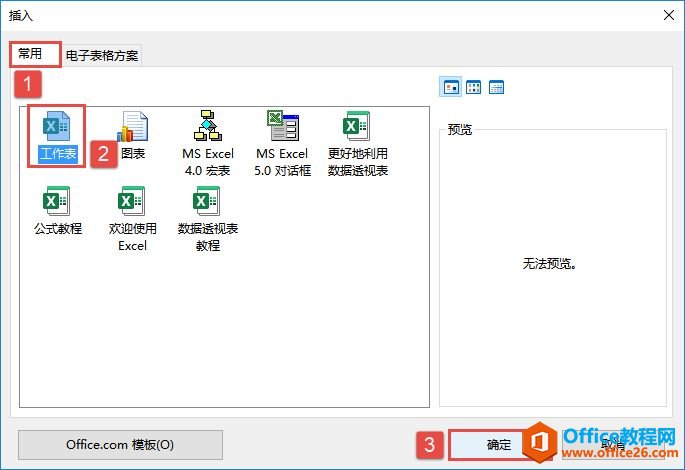 Excel 2019Ѹٲ빤4ְ취