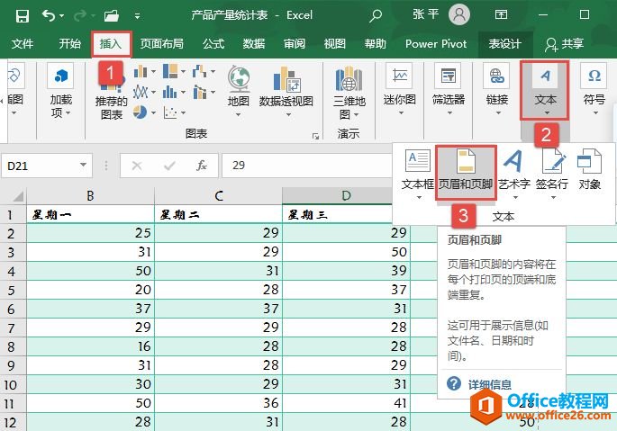 Excel 2019żҳüҳŵ2ְ취ͼͼĽ̳