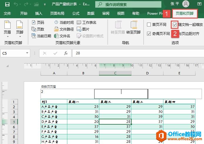 Excel 2019ҳüҳŵ2ְ취ͼͼĽ̳