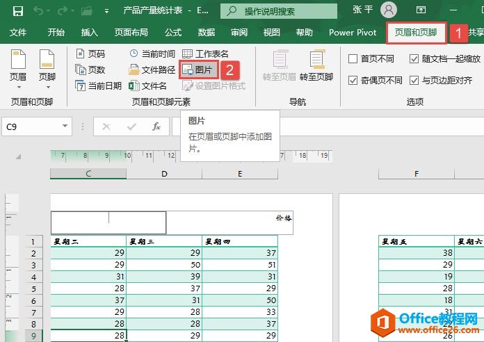 Excel 2019ҳüҳͼƬͼ