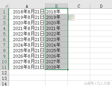 ExcelCtrl+Eݼ