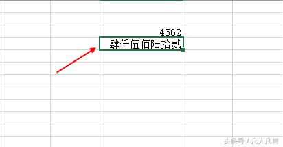 excelѸٰСдתΪд