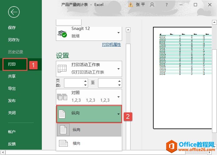 Excel 2019ôӡֽŷ3ַ