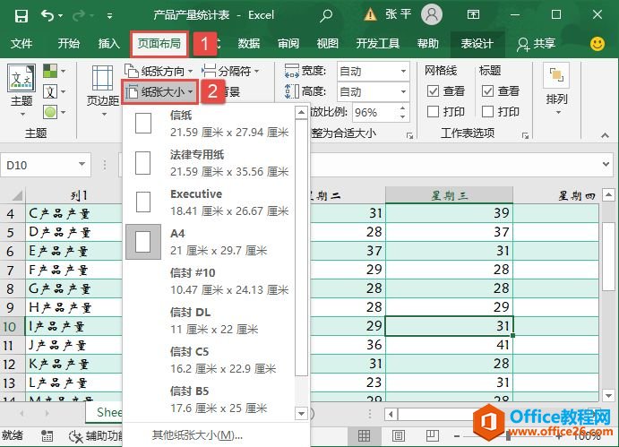 Excel 2019ôӡֽŴС3ַ