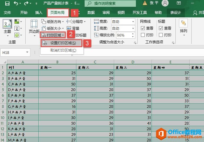 Excel 2019ӡض3ְ취ͼͼĽ̳