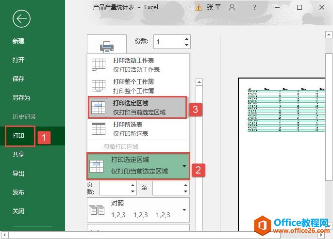 Excel 2019ӡض3ַ