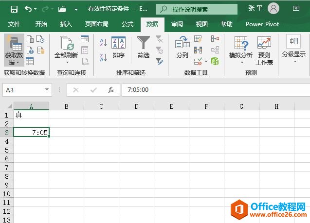 ЧضExcel 2019ʱЧ