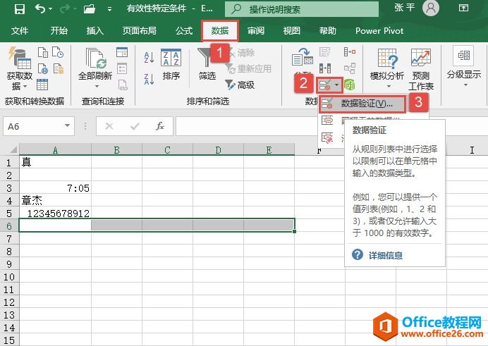 Excel 2019 ѡԪЧϢ