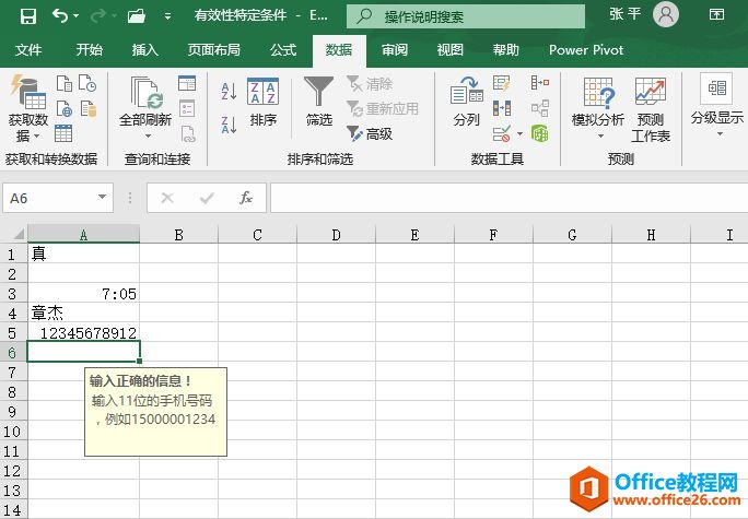 Excel 2019ѡԪЧϢ