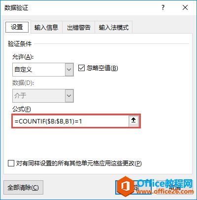 Excel 2019 ΨһЧ