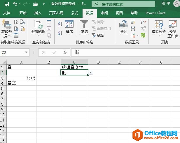 Excel 2019Ч