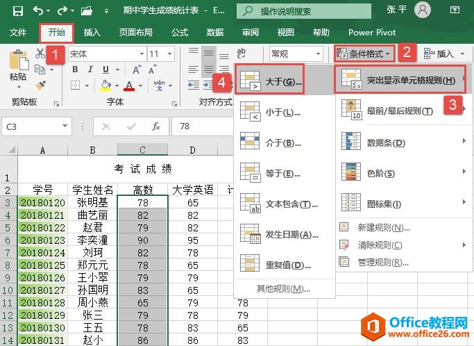 Excel 2019ͻʾԪ򷽷