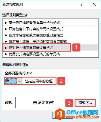Excel 2019Ψһֵʽð취
