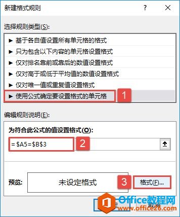 Excel 2019ʽ׼ȷ