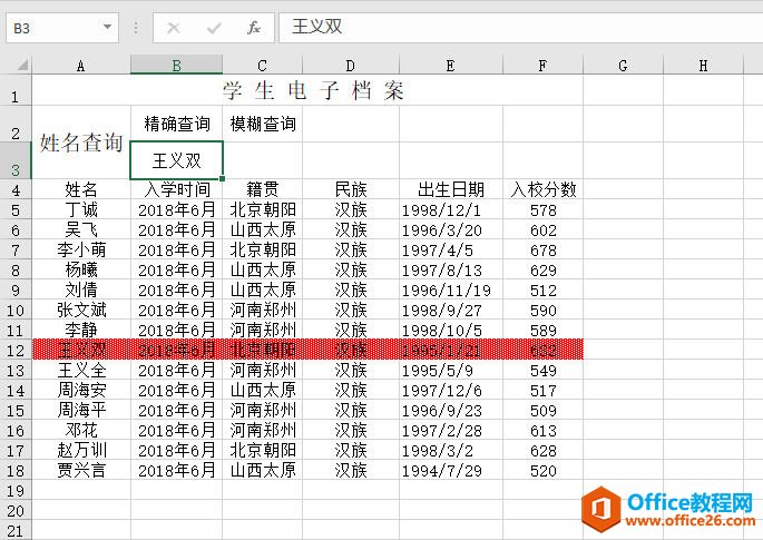 Excel 2019ʽ׼ȷ