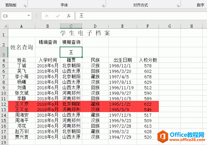 Excel 2019ʽ׼ȷ