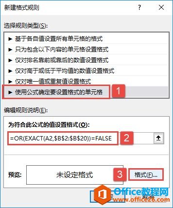 Excel 2019ʽѸٱȽϲֵͬ