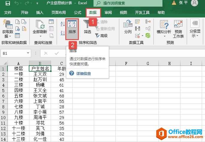 Excel 2019ı취