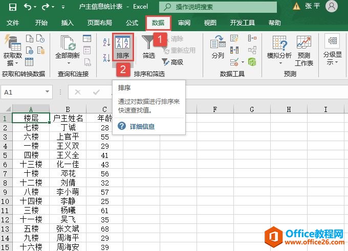 Excel 2019Զͼ