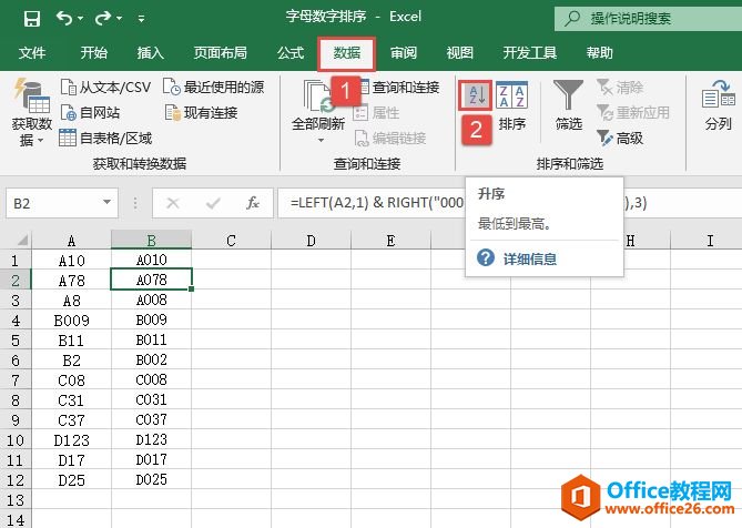 Excel 2019ɰĸݽ