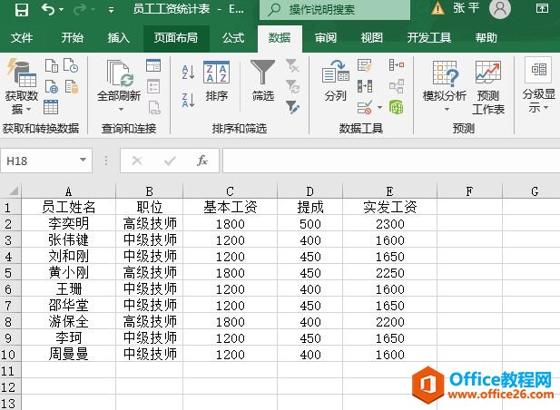 Excel 2019ԶɸѡͼͼĽ̳