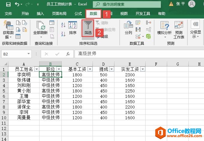 Excel 2019Զɸѡݲͼ