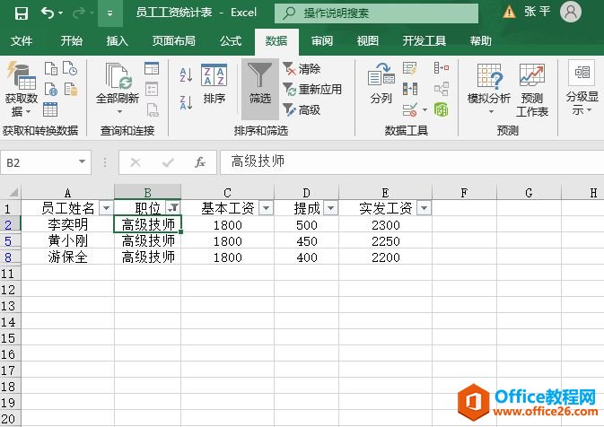 Excel 2019Զɸѡݲͼ