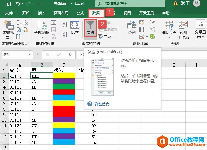 Excel 2019ɫɸѡͼ