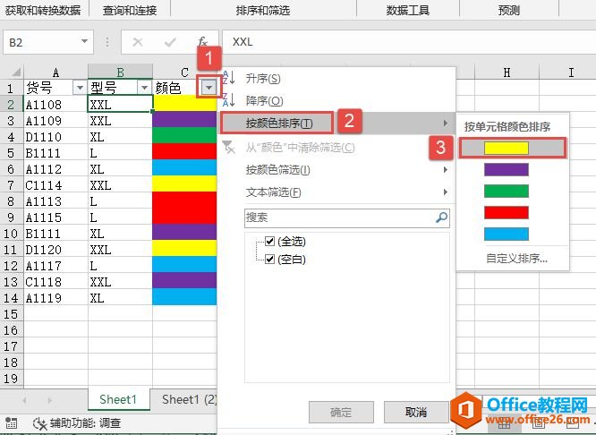 Excel 2019ɫɸѡͼ