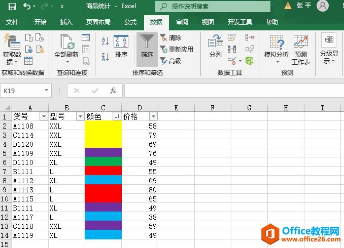 Excel 2019ɫɸѡͼ