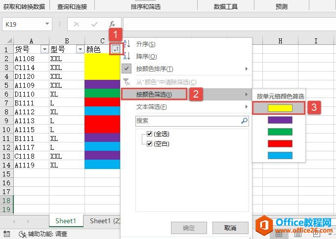 Excel 2019ɫɸѡͼ