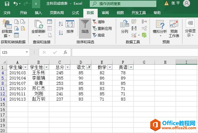 Excel 2019ɸѡضֵ