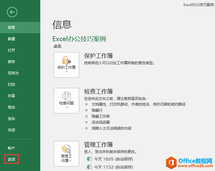 Excel칫ɣԶеĴӦ