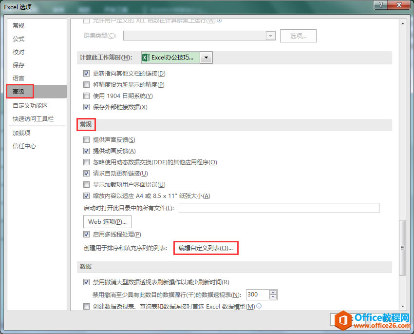 Excel칫ɣԶеĴӦ