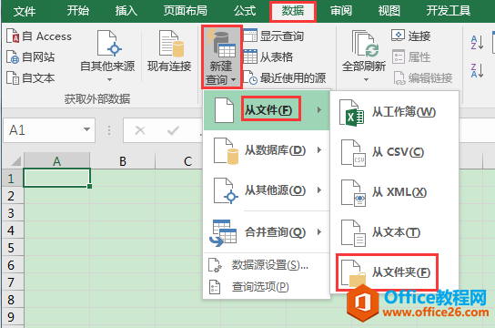 Excel칫ɣʹpower queryٺϲͬĹ
