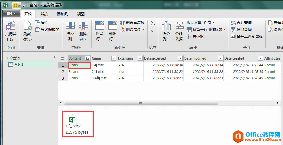 Excel칫ɣʹpower queryٺϲͬĹ