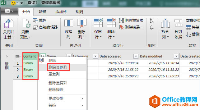 Excel칫ɣʹpower queryٺϲͬĹ