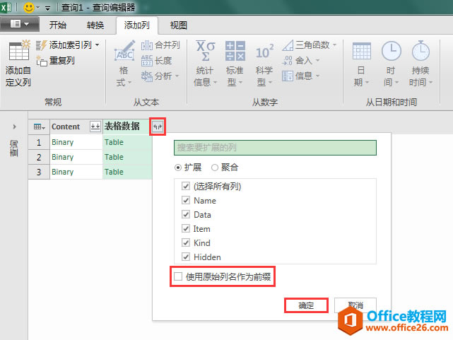Excel칫ɣʹpower queryٺϲͬĹ