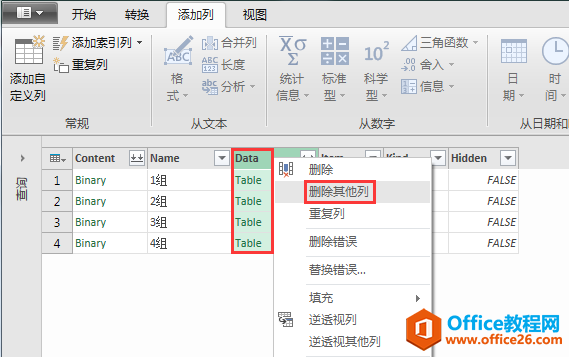 Excel칫ɣʹpower queryٺϲͬĹ