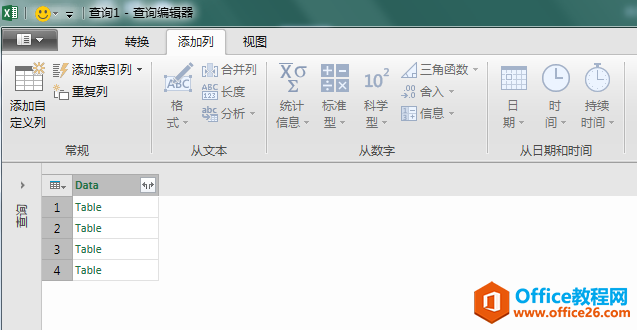 Excel칫ɣʹpower queryٺϲͬĹ