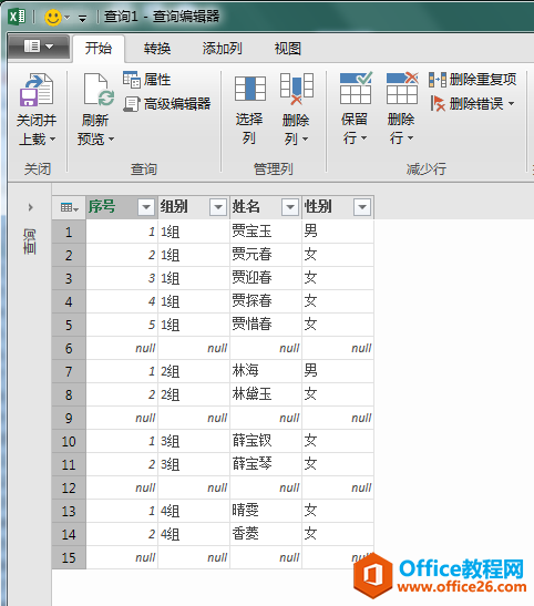 Excel칫ɣʹpower queryٺϲͬĹ